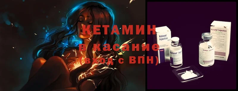 КЕТАМИН ketamine  Артёмовск 