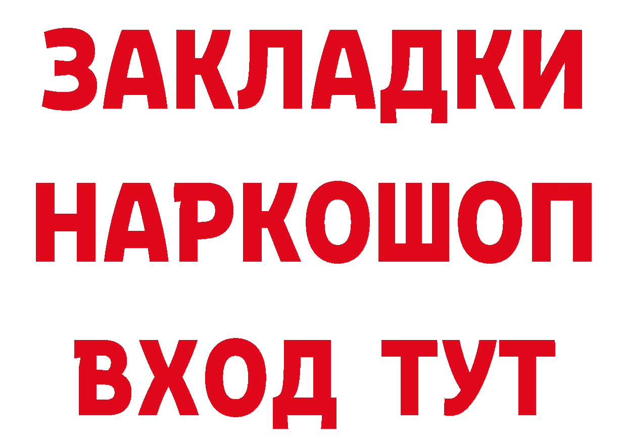 КЕТАМИН VHQ ТОР дарк нет мега Артёмовск